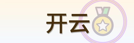 开云 logo